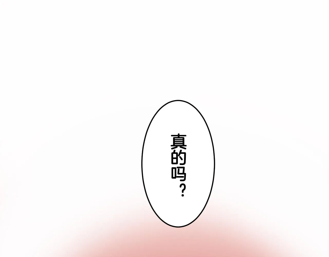 第39话 不能对你说的秘密 2 第66页