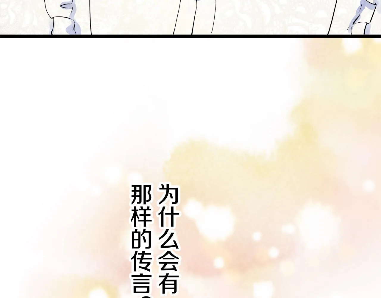 第39话 不能对你说的秘密 2 第72页
