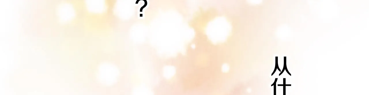第39话 不能对你说的秘密 2 第73页