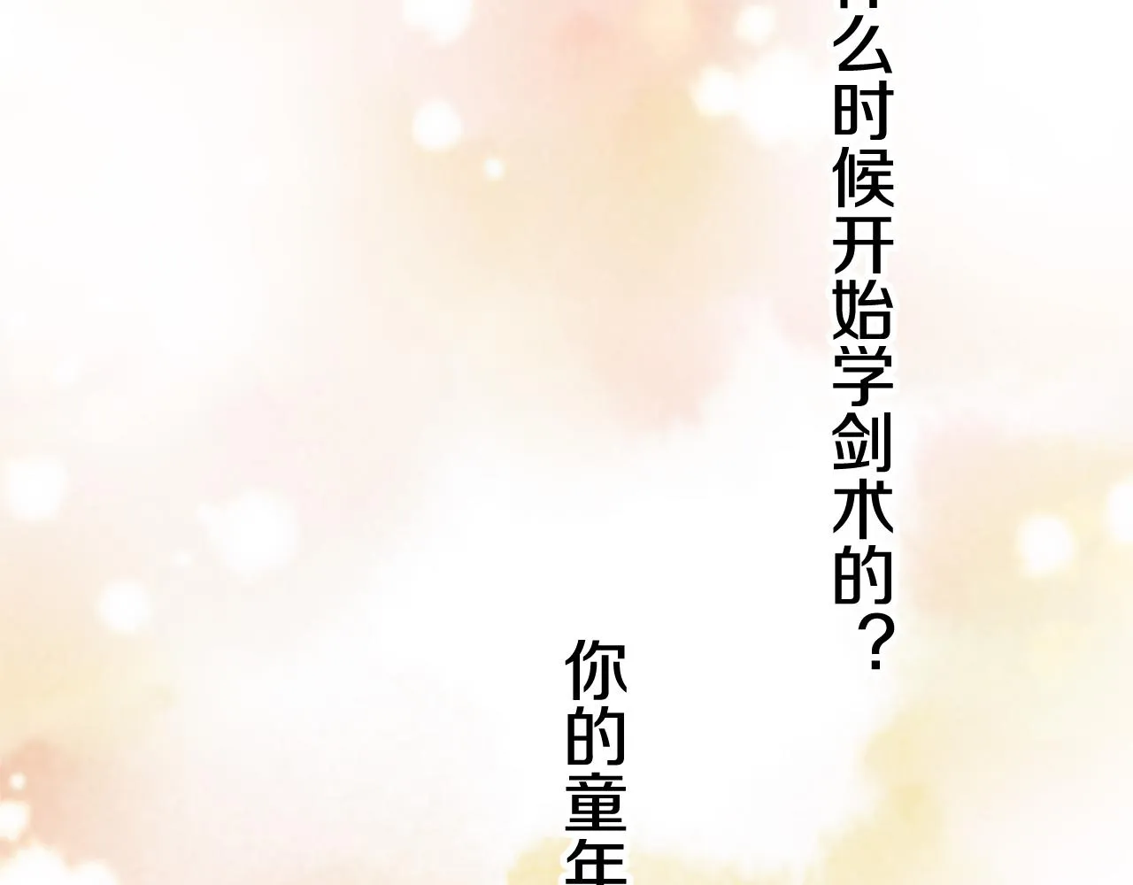 第39话 不能对你说的秘密 2 第74页