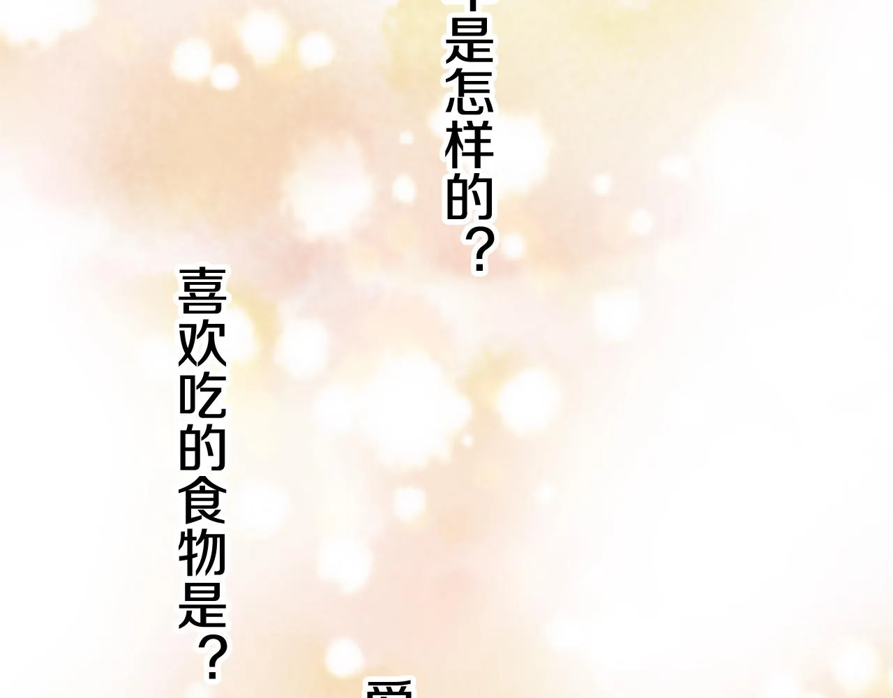 第39话 不能对你说的秘密 2 第75页