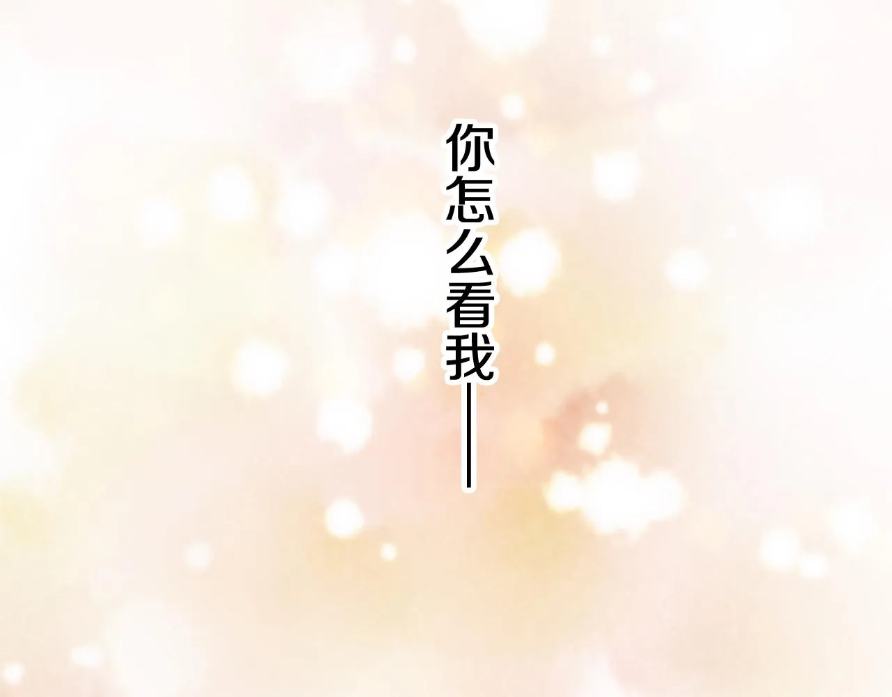 第39话 不能对你说的秘密 2 第77页