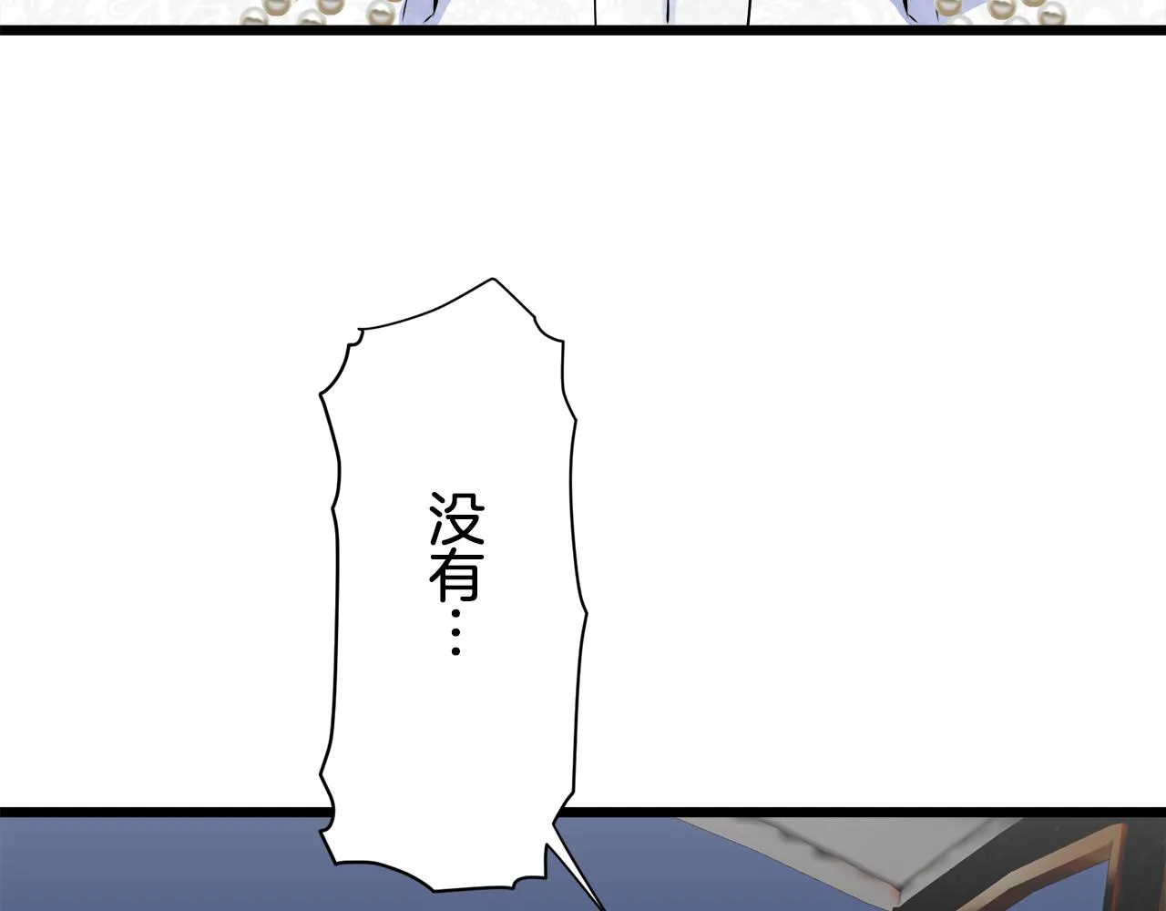 第39话 不能对你说的秘密 2 第79页