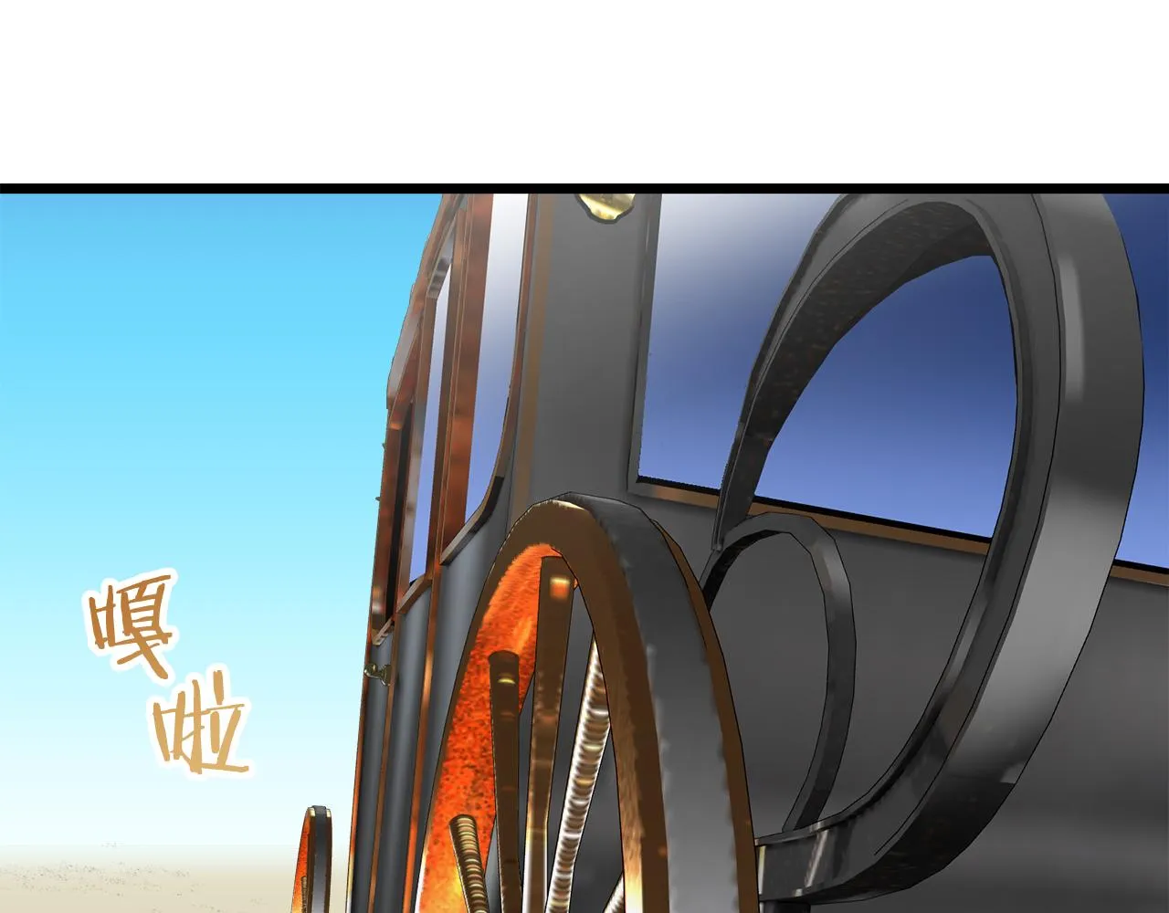 第39话 不能对你说的秘密 2 第87页