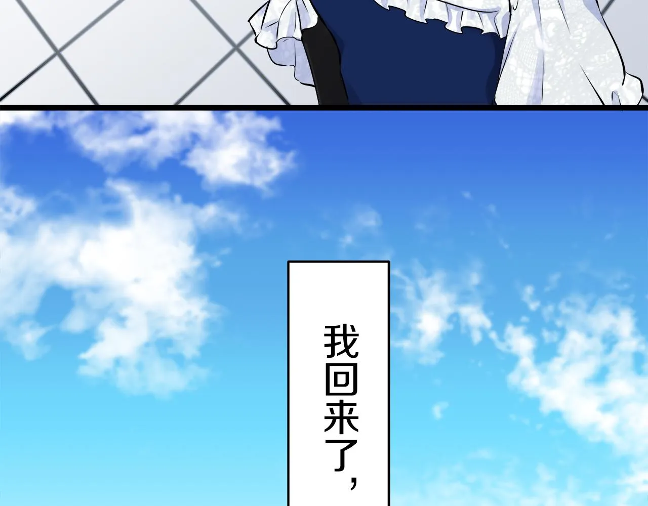 第39话 不能对你说的秘密 2 第95页