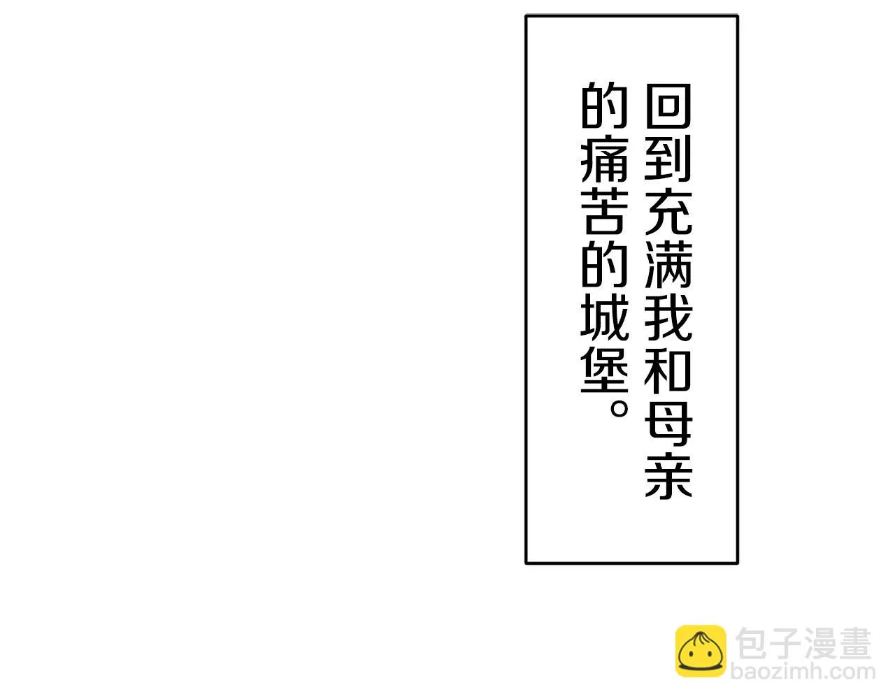 第39话 不能对你说的秘密 2 第98页