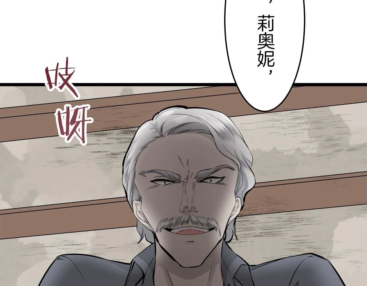 第39话 不能对你说的秘密 2 第103页