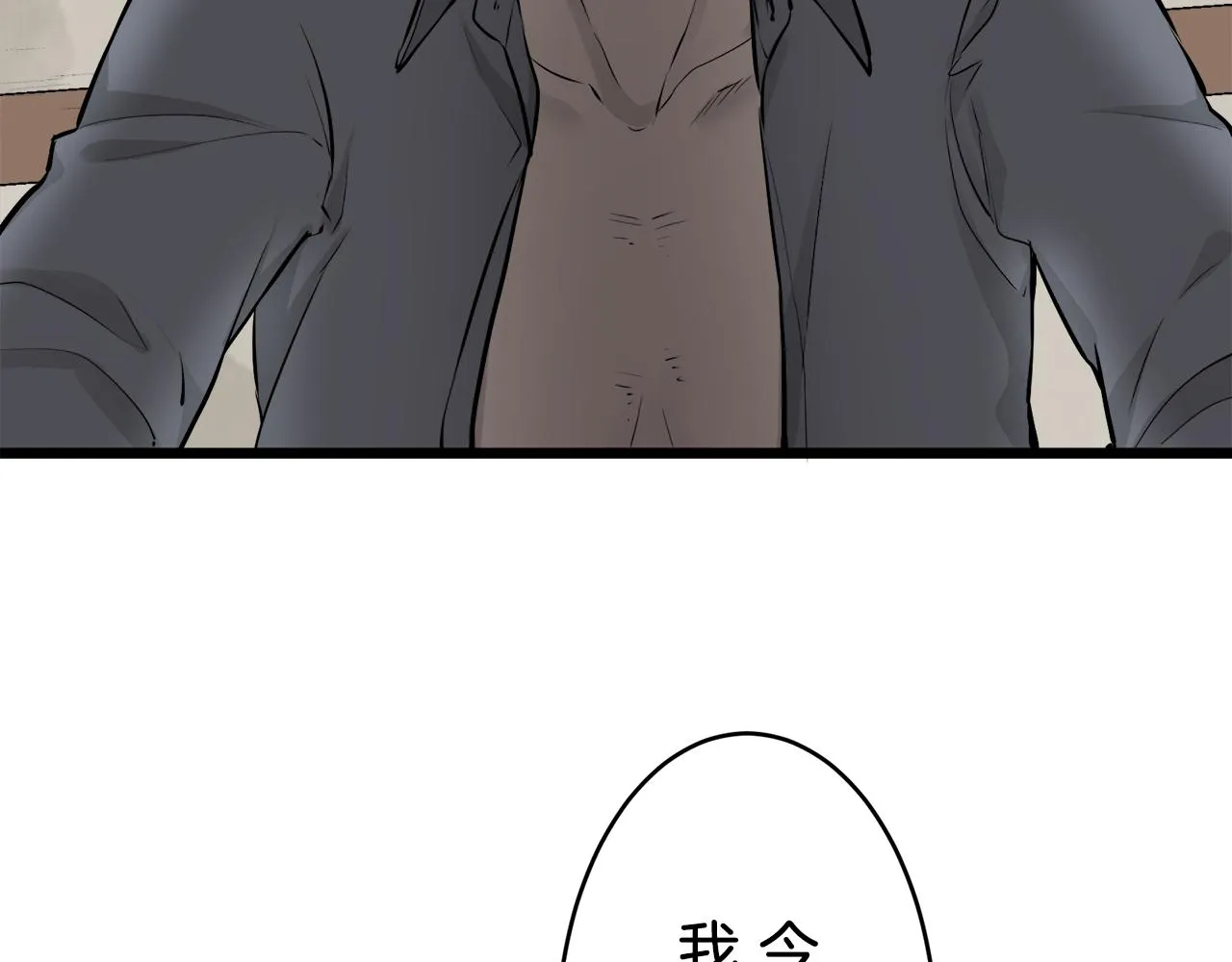 第39话 不能对你说的秘密 2 第104页