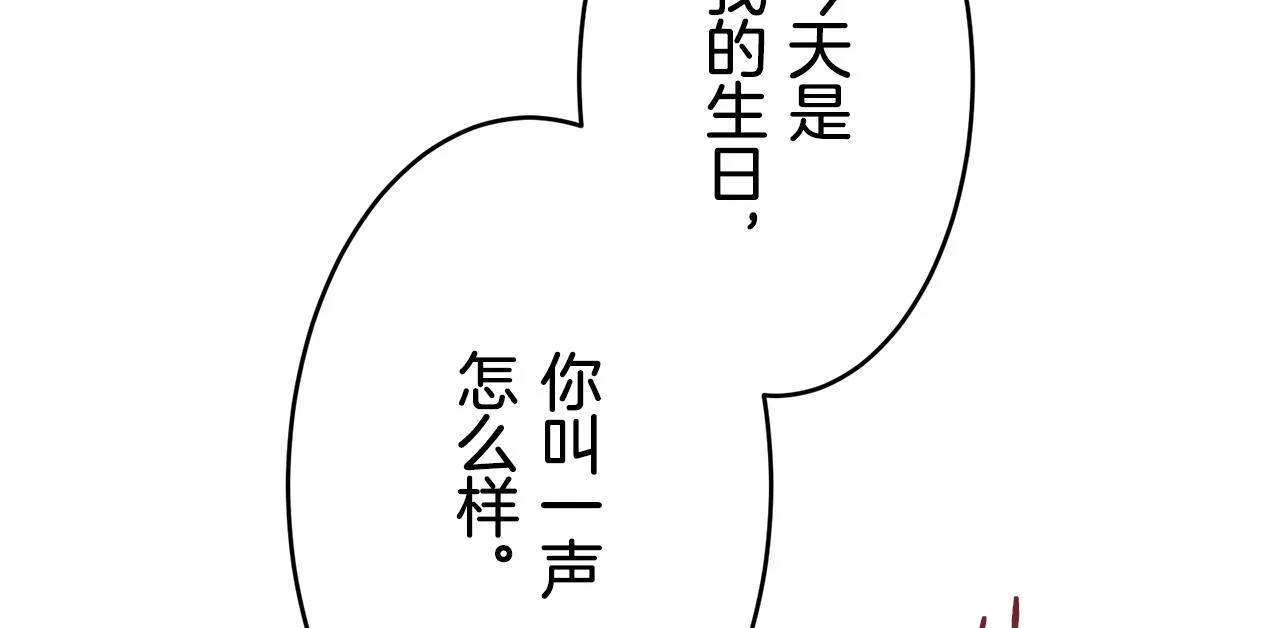 第39话 不能对你说的秘密 2 第105页