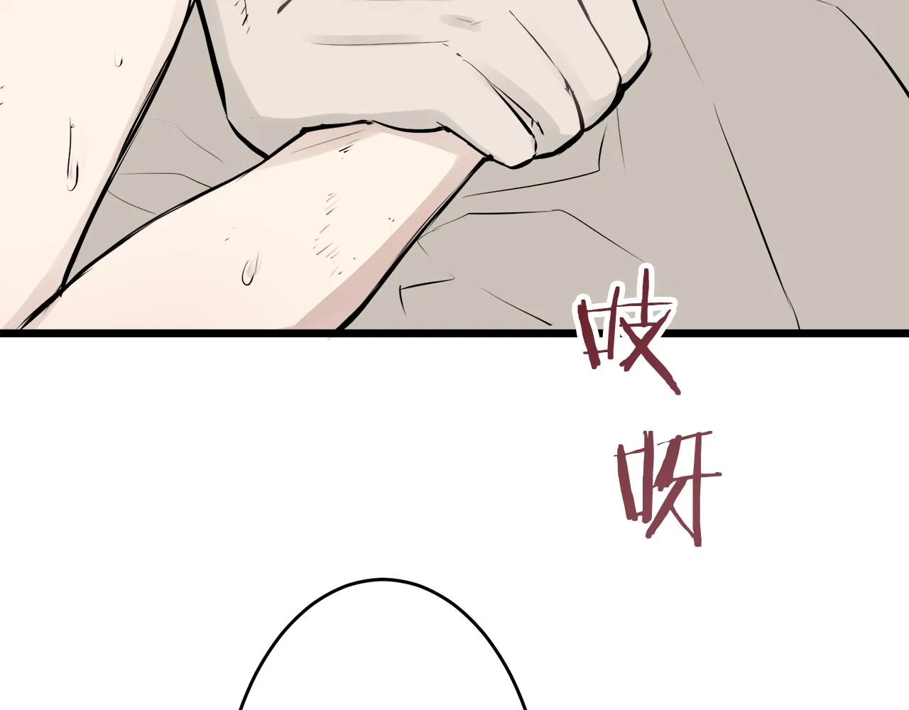 第39话 不能对你说的秘密 2 第107页