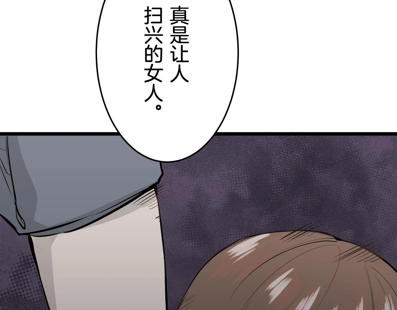 第39话 不能对你说的秘密 2 第108页