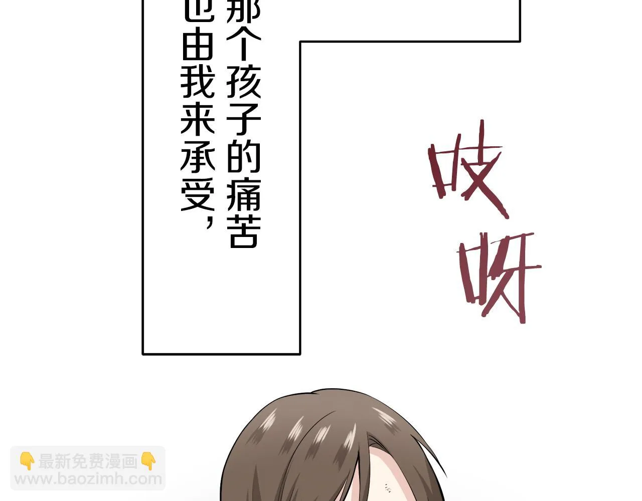 第39话 不能对你说的秘密 2 第111页
