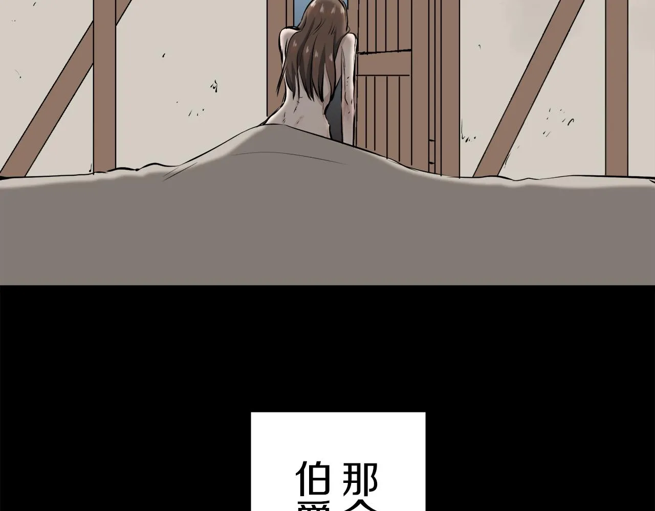 第39话 不能对你说的秘密 2 第118页