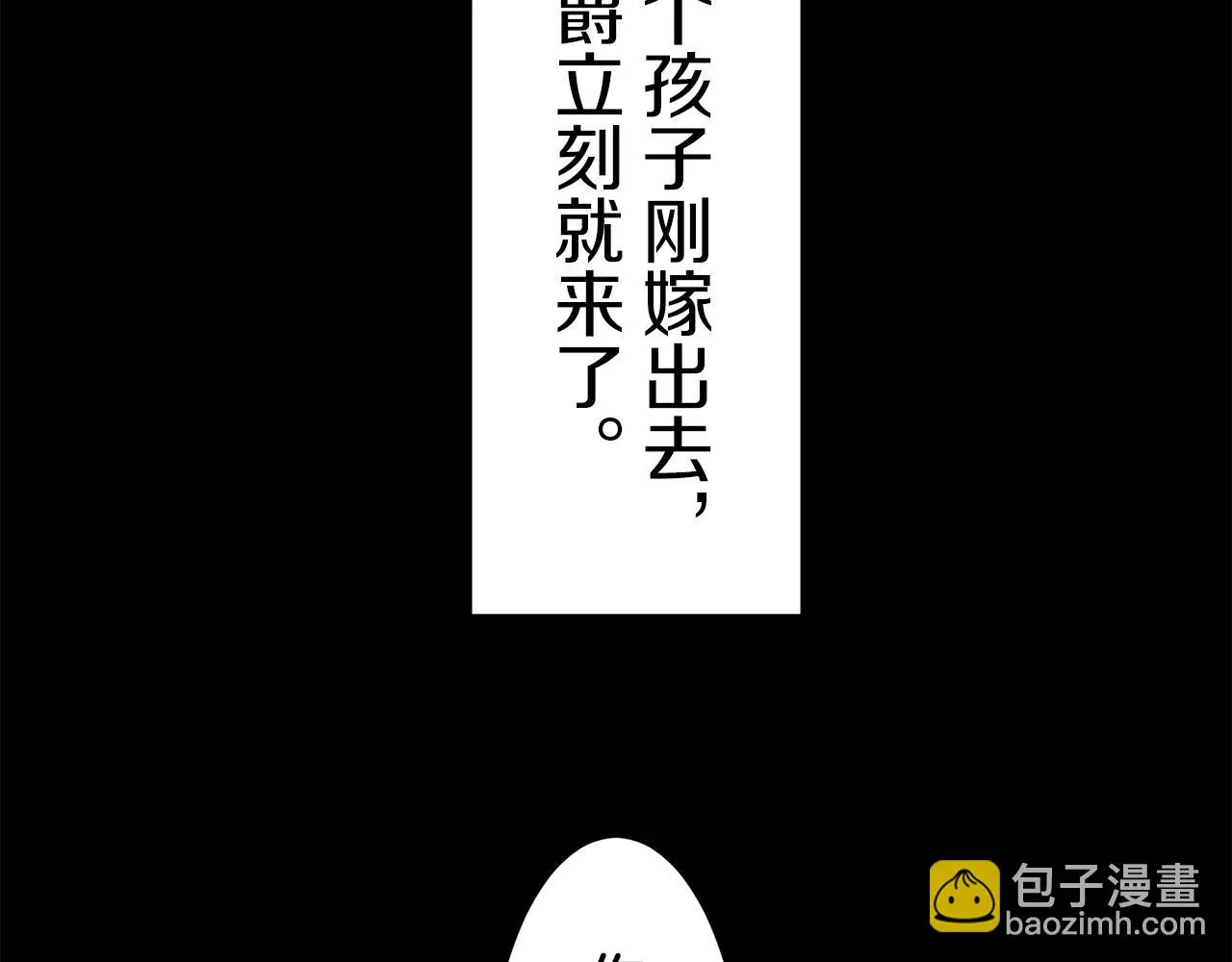 第39话 不能对你说的秘密 2 第119页