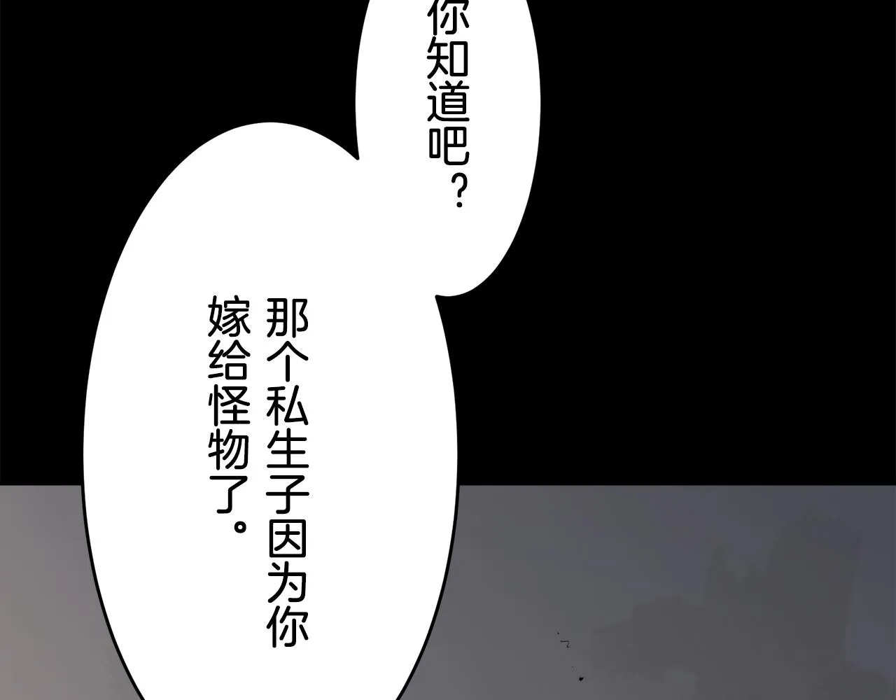 第39话 不能对你说的秘密 2 第120页