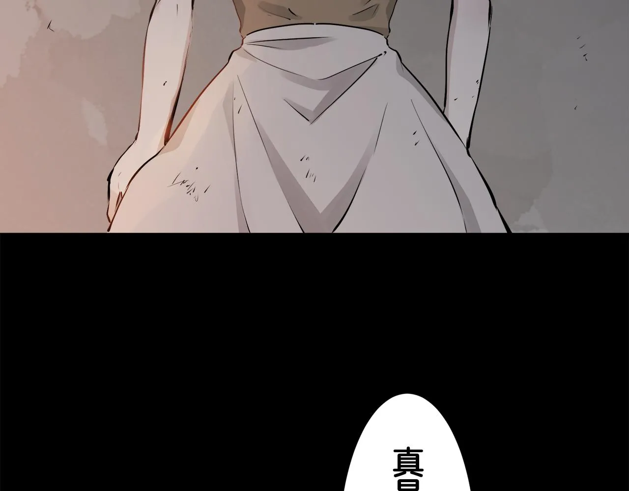 第39话 不能对你说的秘密 2 第122页