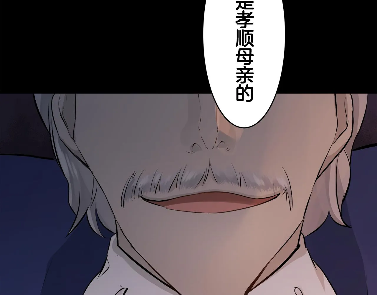 第39话 不能对你说的秘密 2 第123页