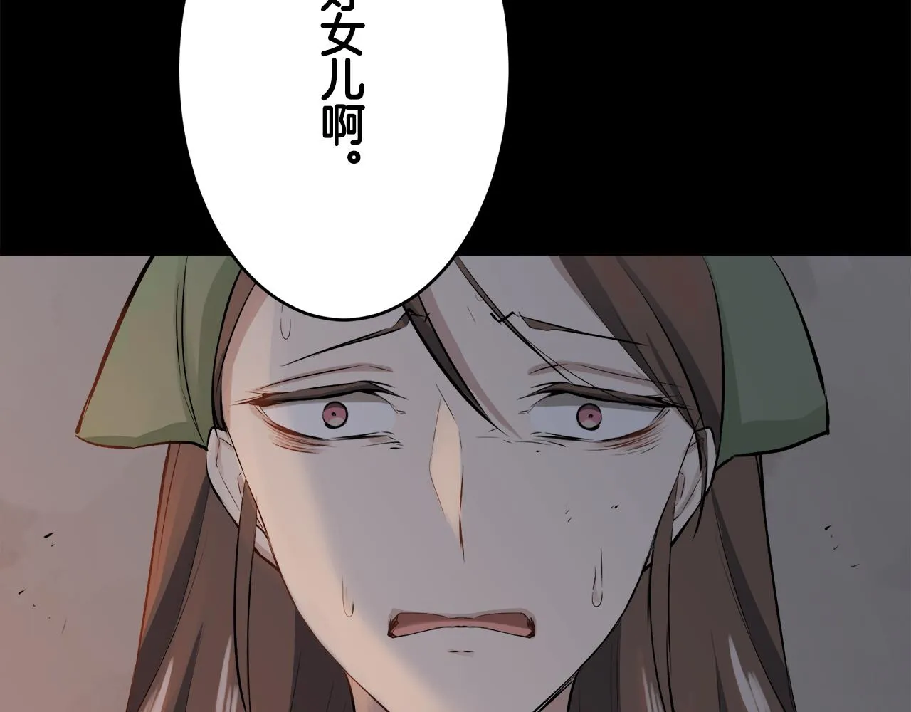 第39话 不能对你说的秘密 2 第125页