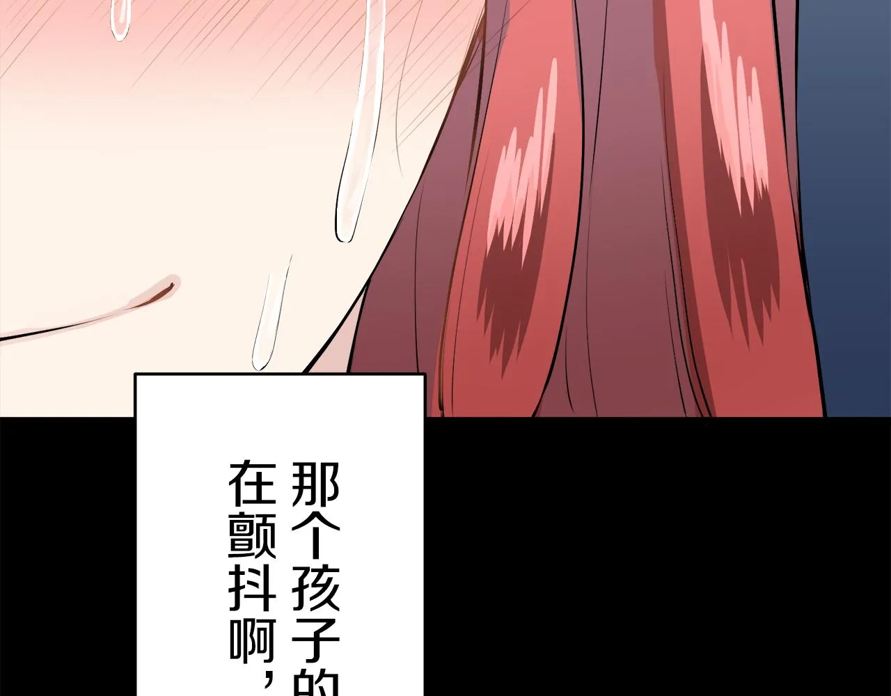 第39话 不能对你说的秘密 2 第131页