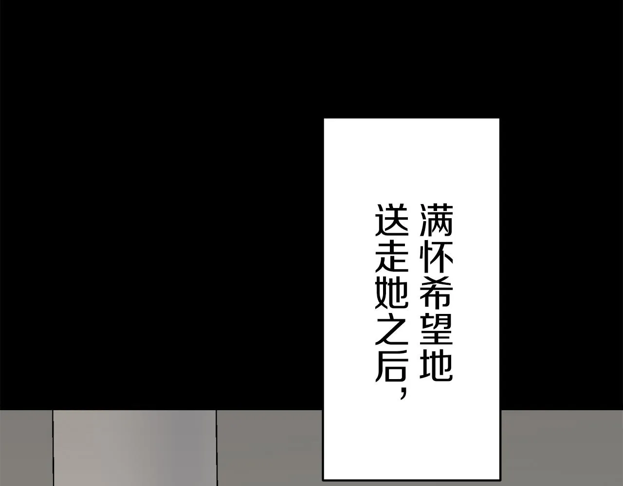 第39话 不能对你说的秘密 2 第135页
