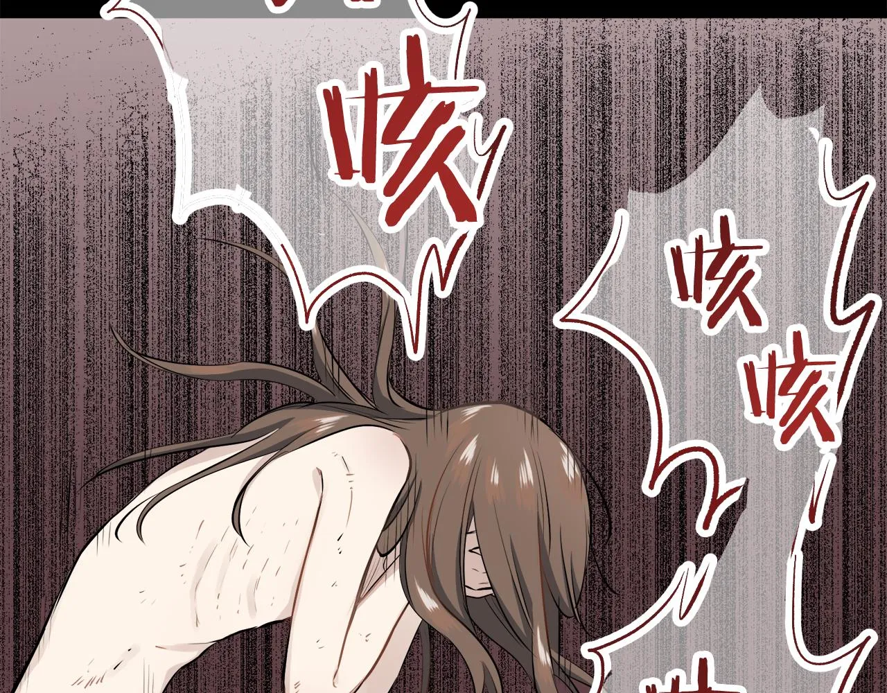 第39话 不能对你说的秘密 2 第140页