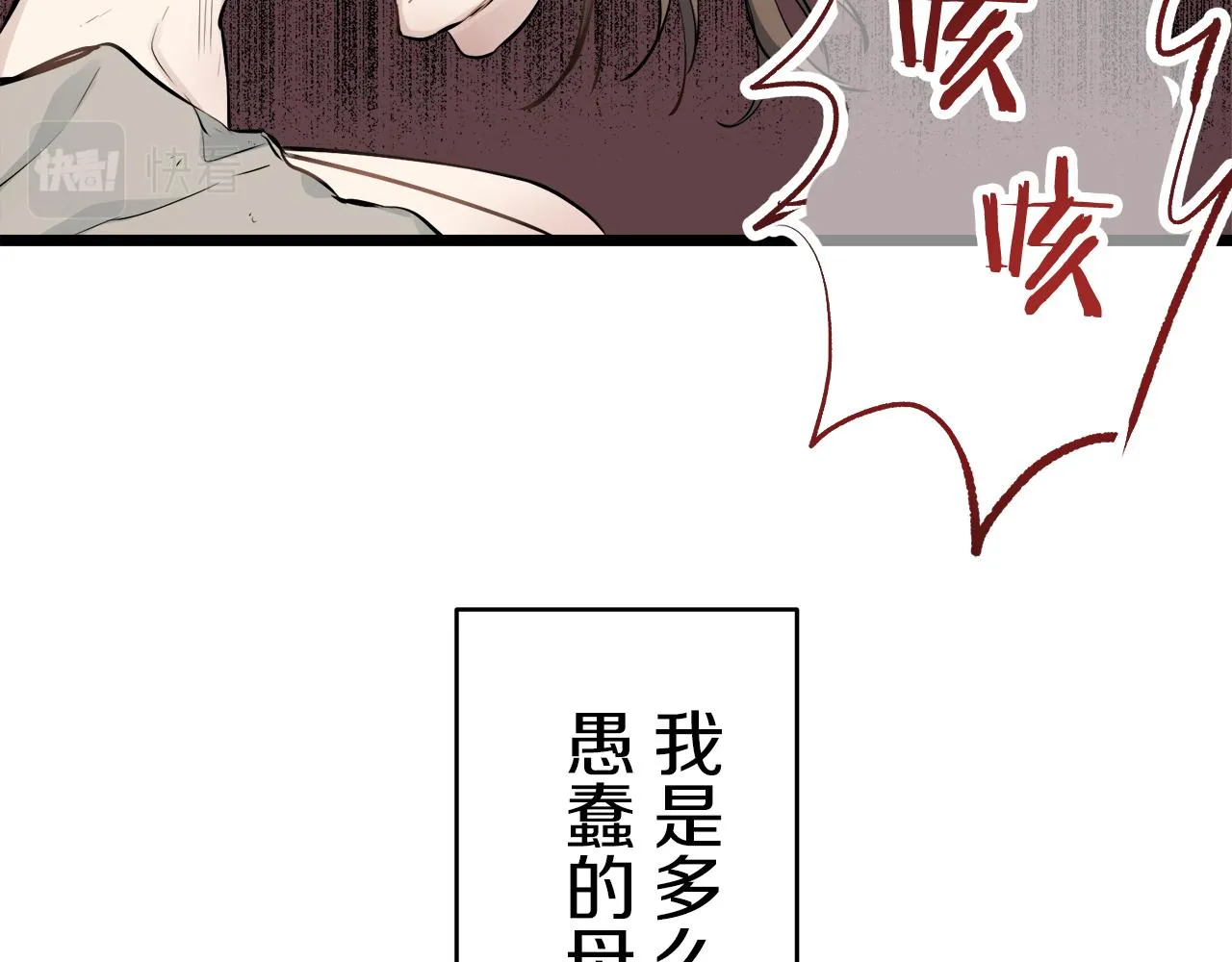 第39话 不能对你说的秘密 2 第141页