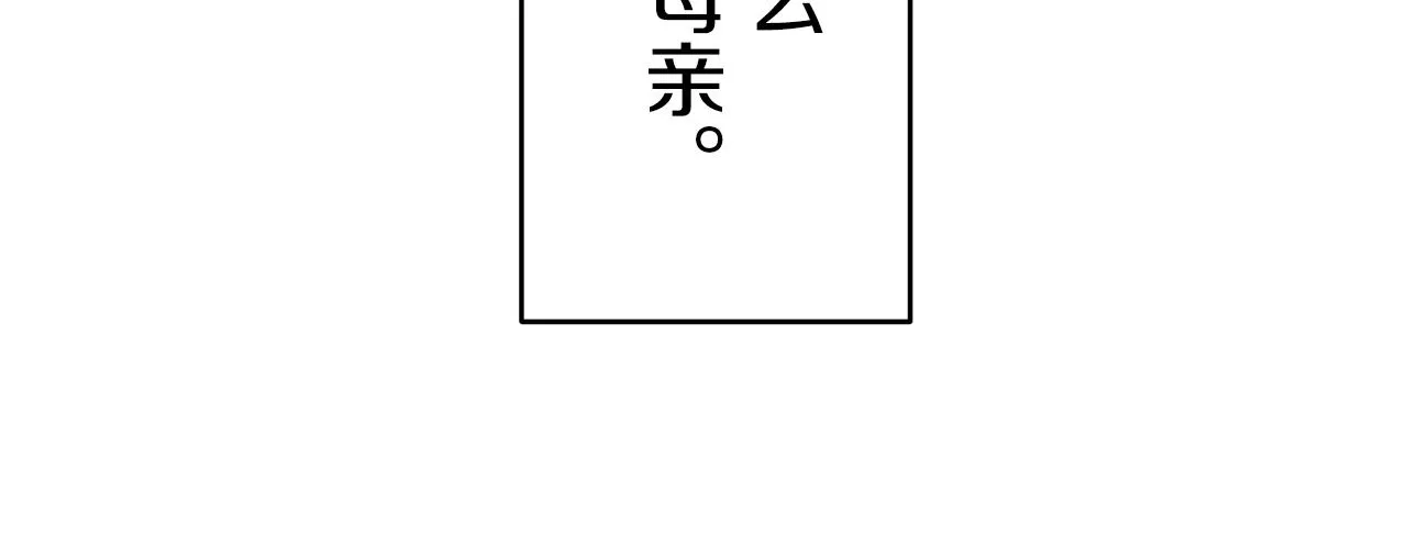 第39话 不能对你说的秘密 2 第142页