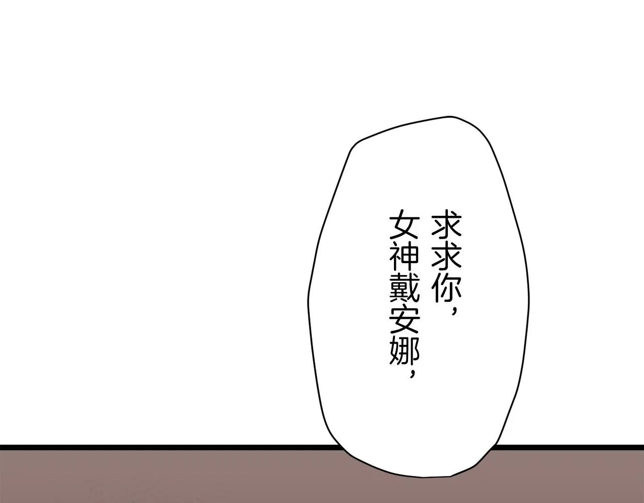 第39话 不能对你说的秘密 2 第143页