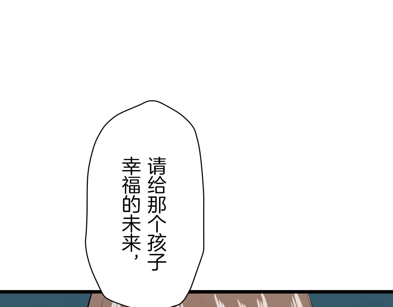 第39话 不能对你说的秘密 2 第145页
