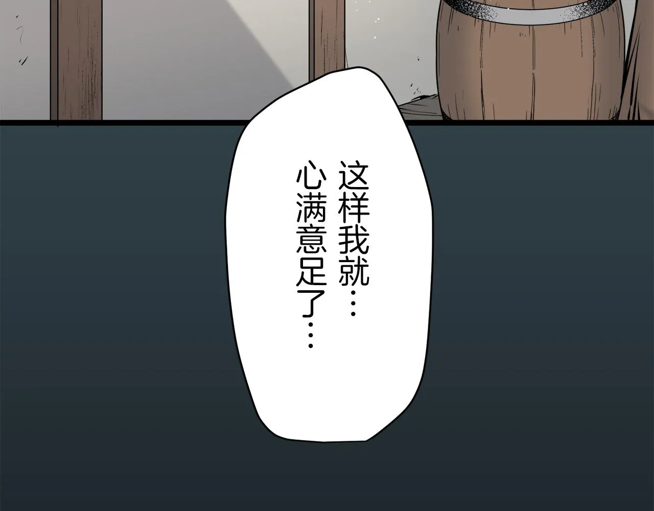 第39话 不能对你说的秘密 2 第149页