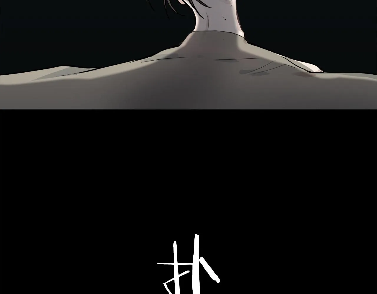 第39话 不能对你说的秘密 2 第151页