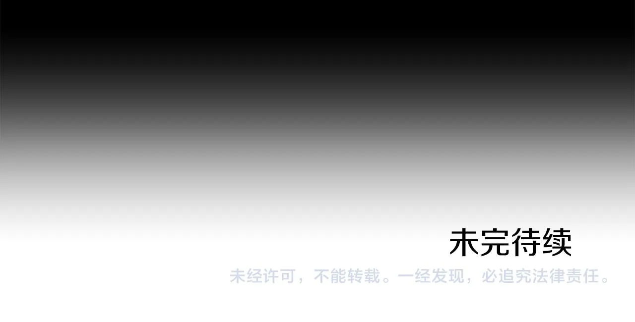 第39话 不能对你说的秘密 2 第153页