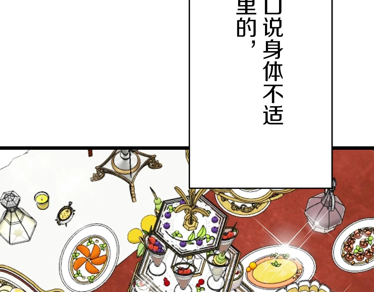 第38话 不能对你说的秘密 1 第3页