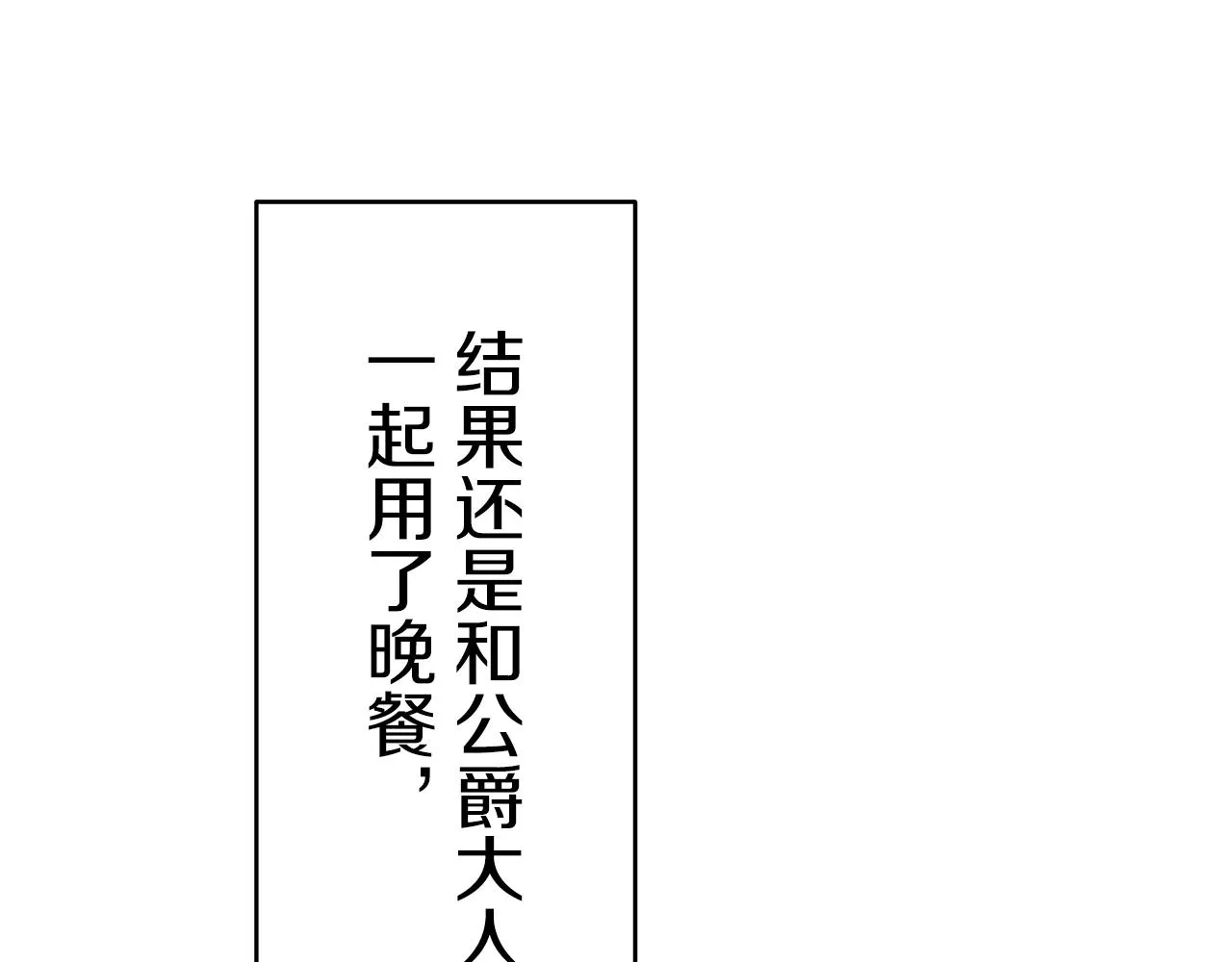 第38话 不能对你说的秘密 1 第5页