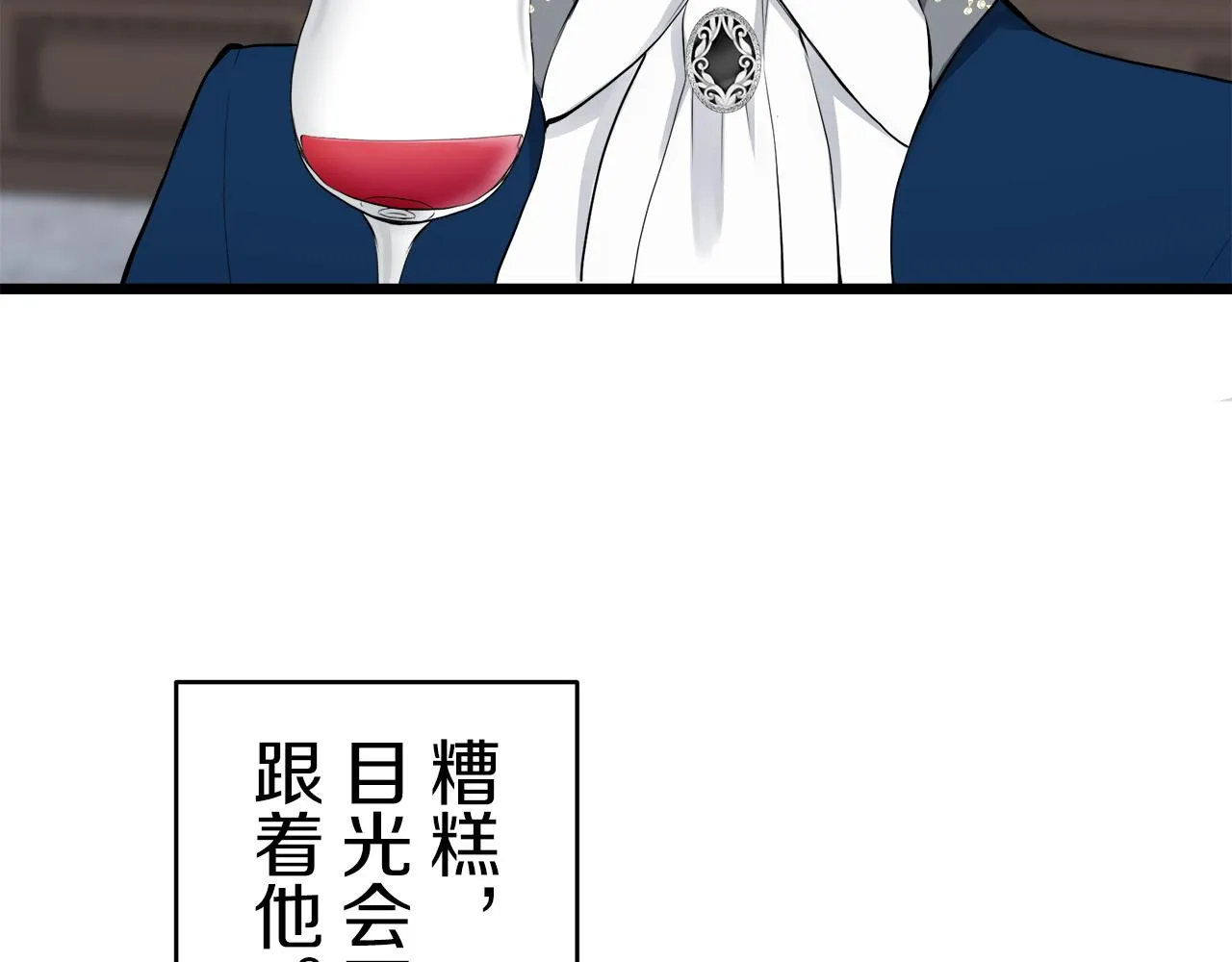 第38话 不能对你说的秘密 1 第9页