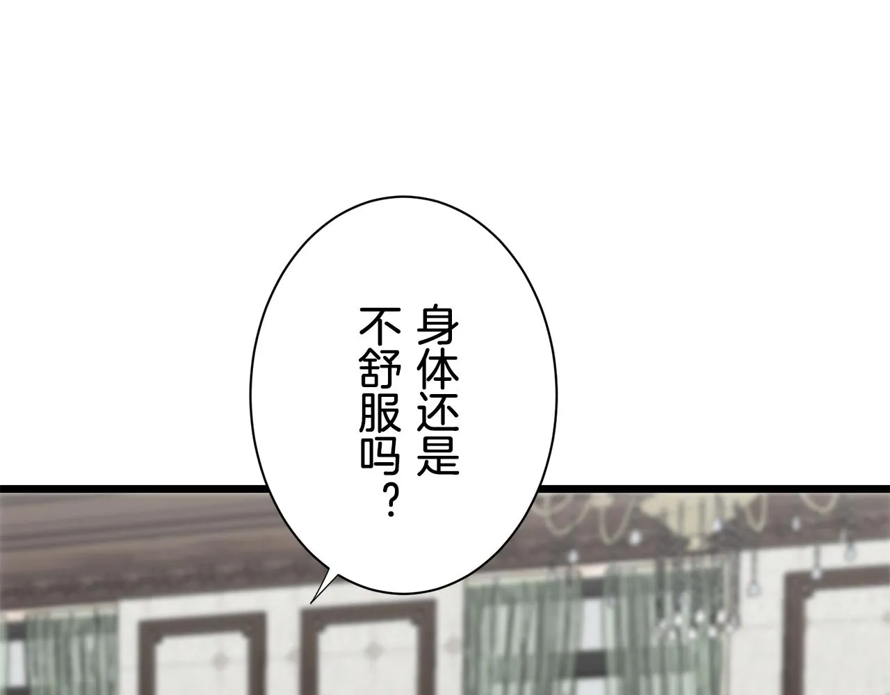 第38话 不能对你说的秘密 1 第13页