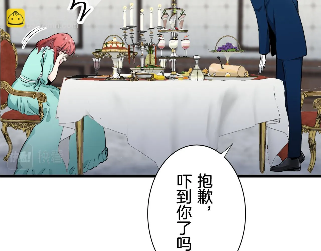 第38话 不能对你说的秘密 1 第17页