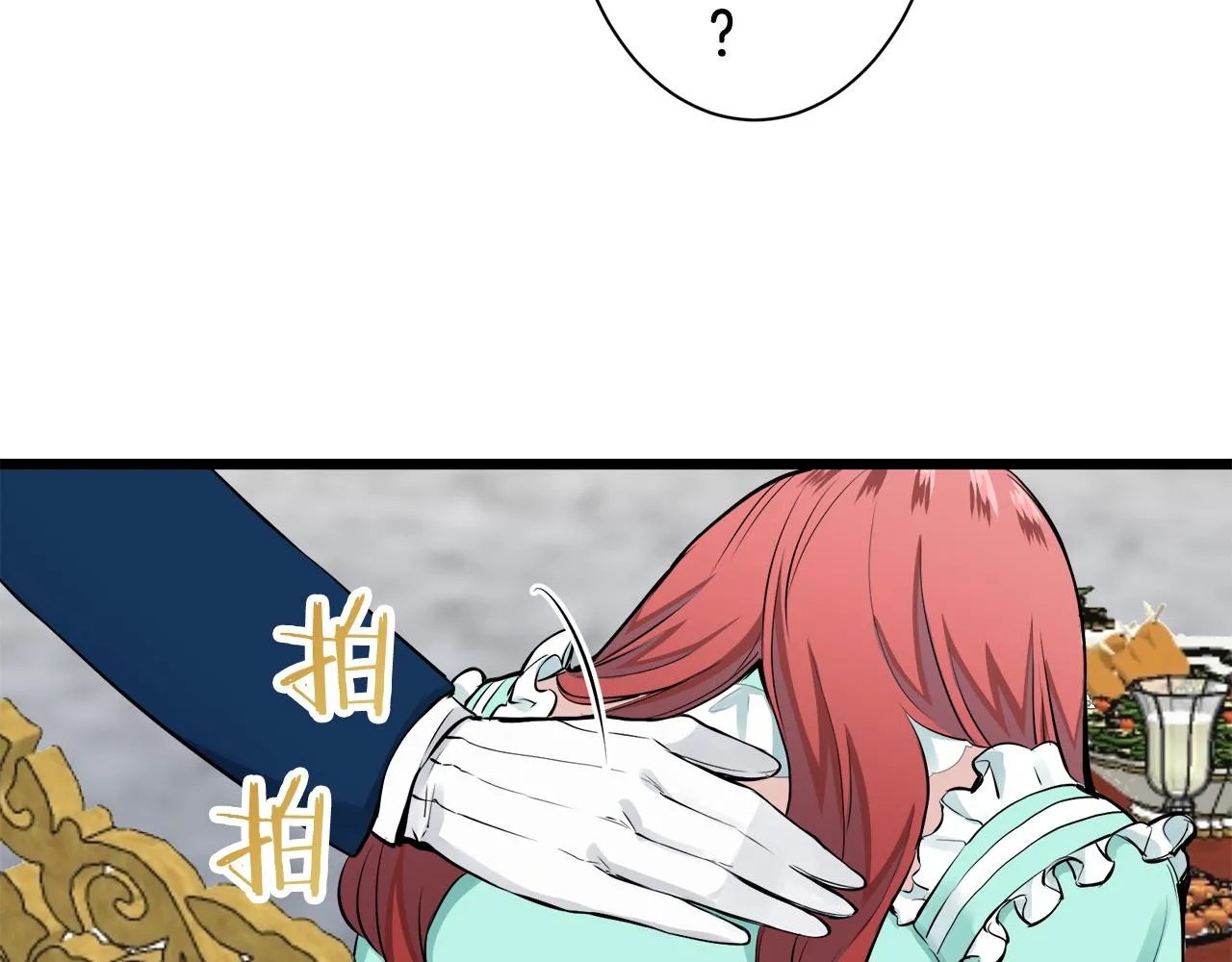 第38话 不能对你说的秘密 1 第18页