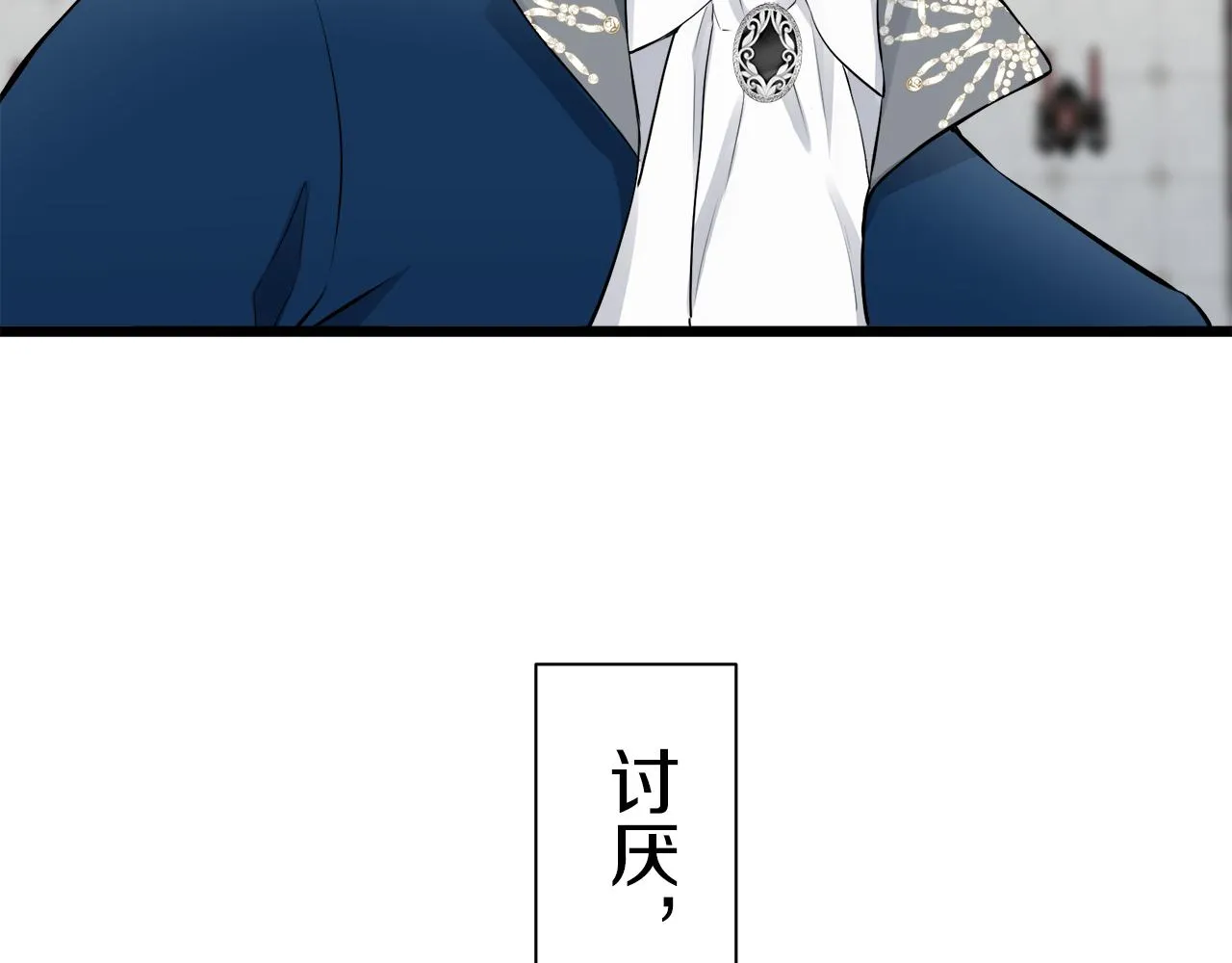 第38话 不能对你说的秘密 1 第21页