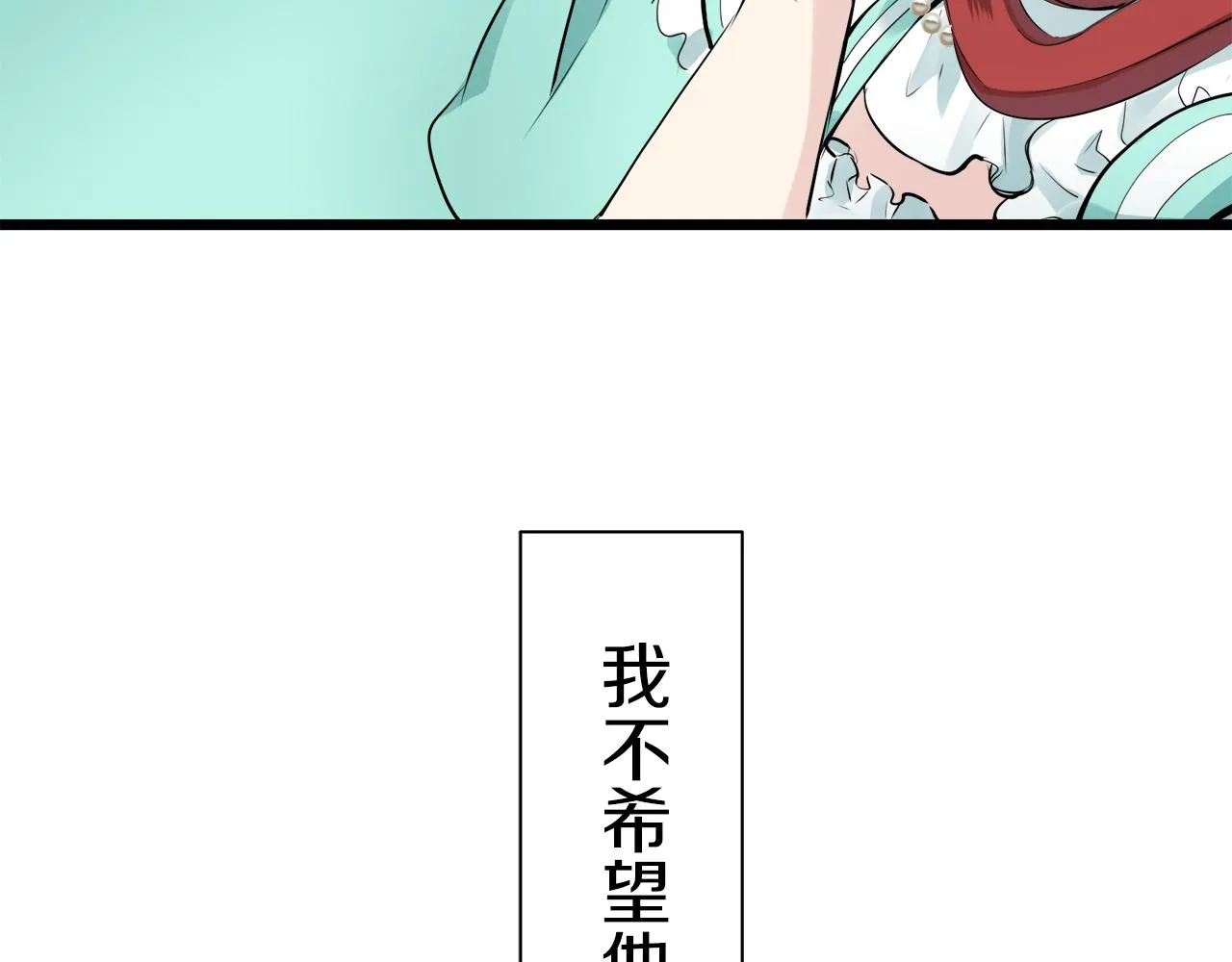 第38话 不能对你说的秘密 1 第24页