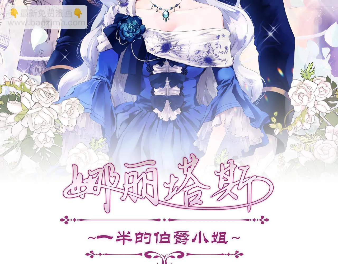 第38话 不能对你说的秘密 1 第28页