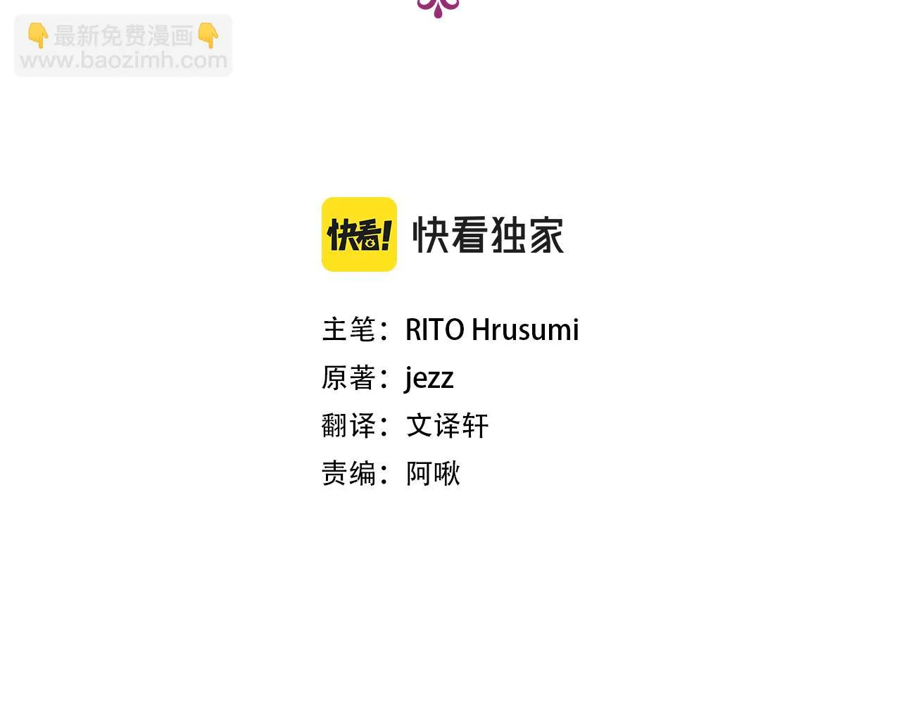 第38话 不能对你说的秘密 1 第29页