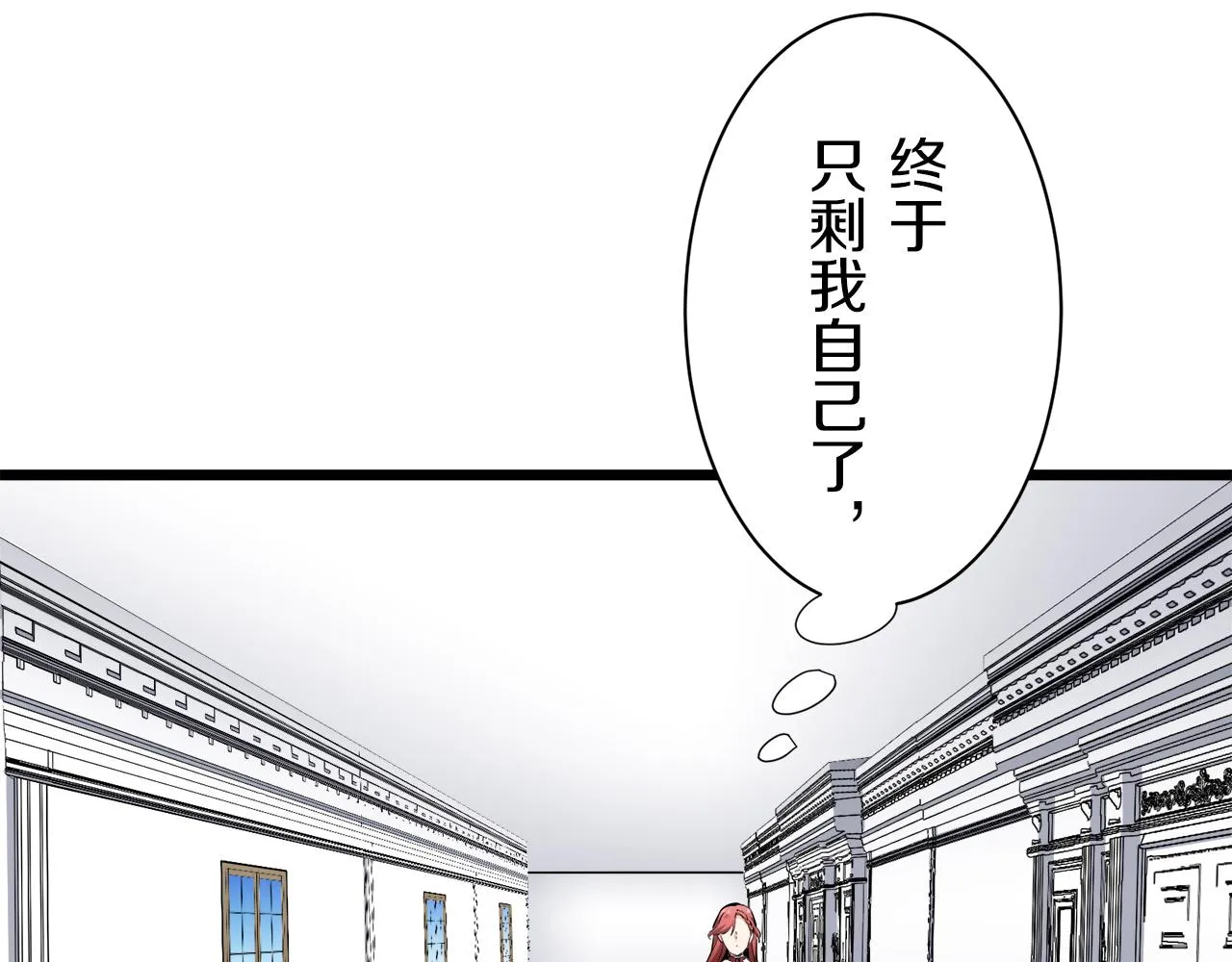 第38话 不能对你说的秘密 1 第32页