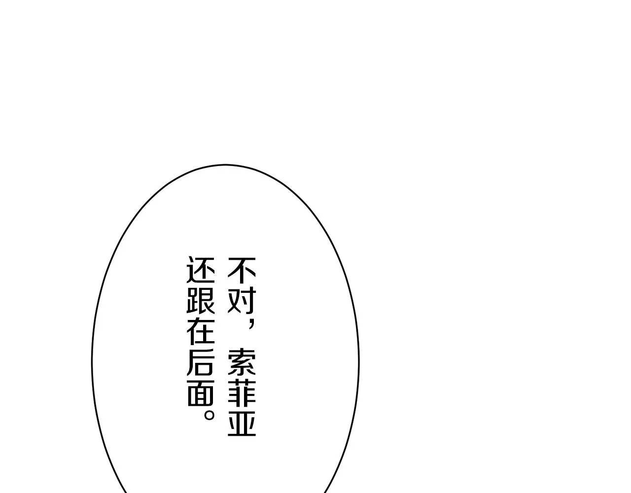 第38话 不能对你说的秘密 1 第34页