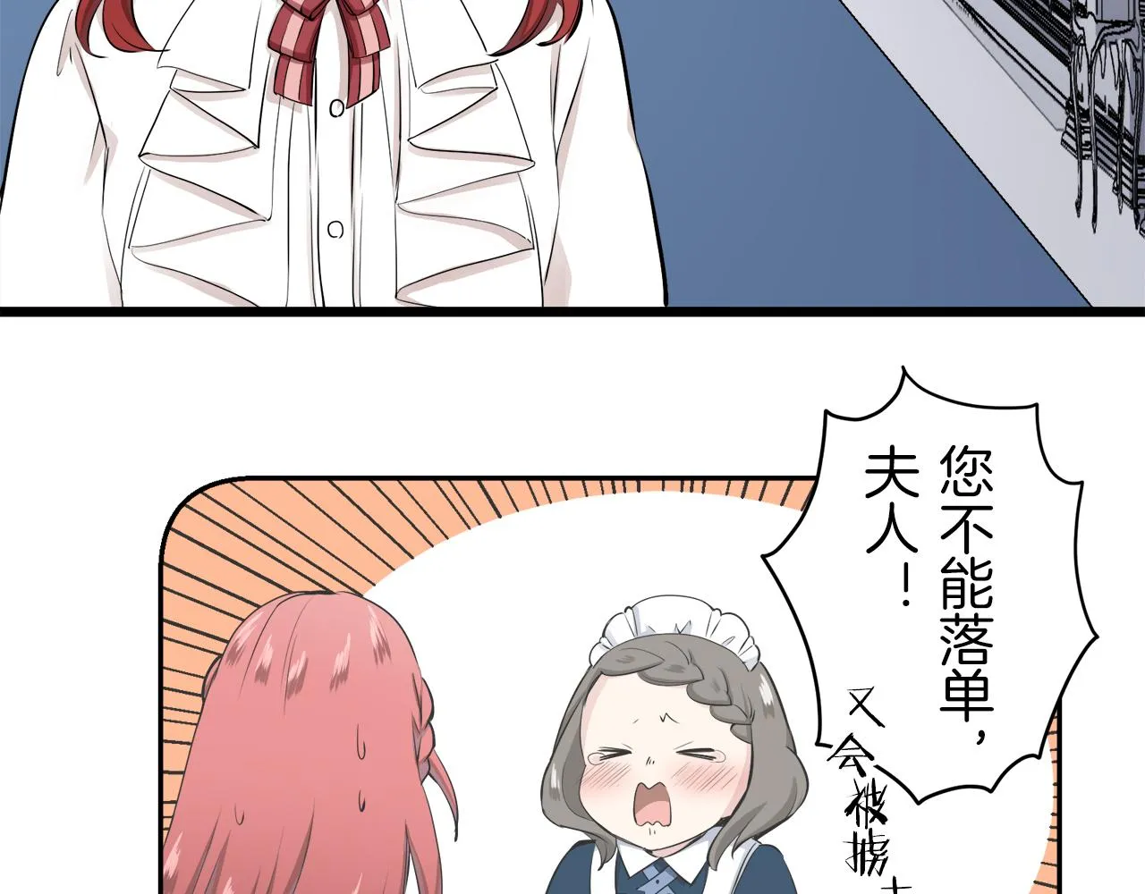 第38话 不能对你说的秘密 1 第36页