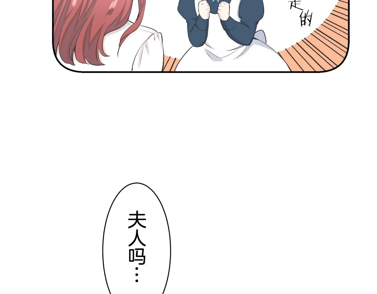 第38话 不能对你说的秘密 1 第37页