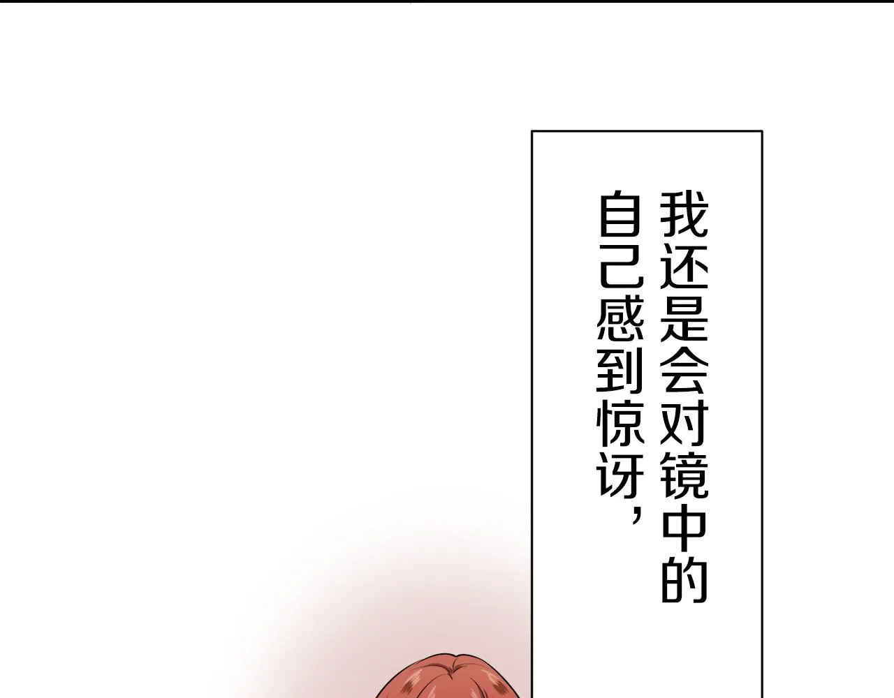 第38话 不能对你说的秘密 1 第39页