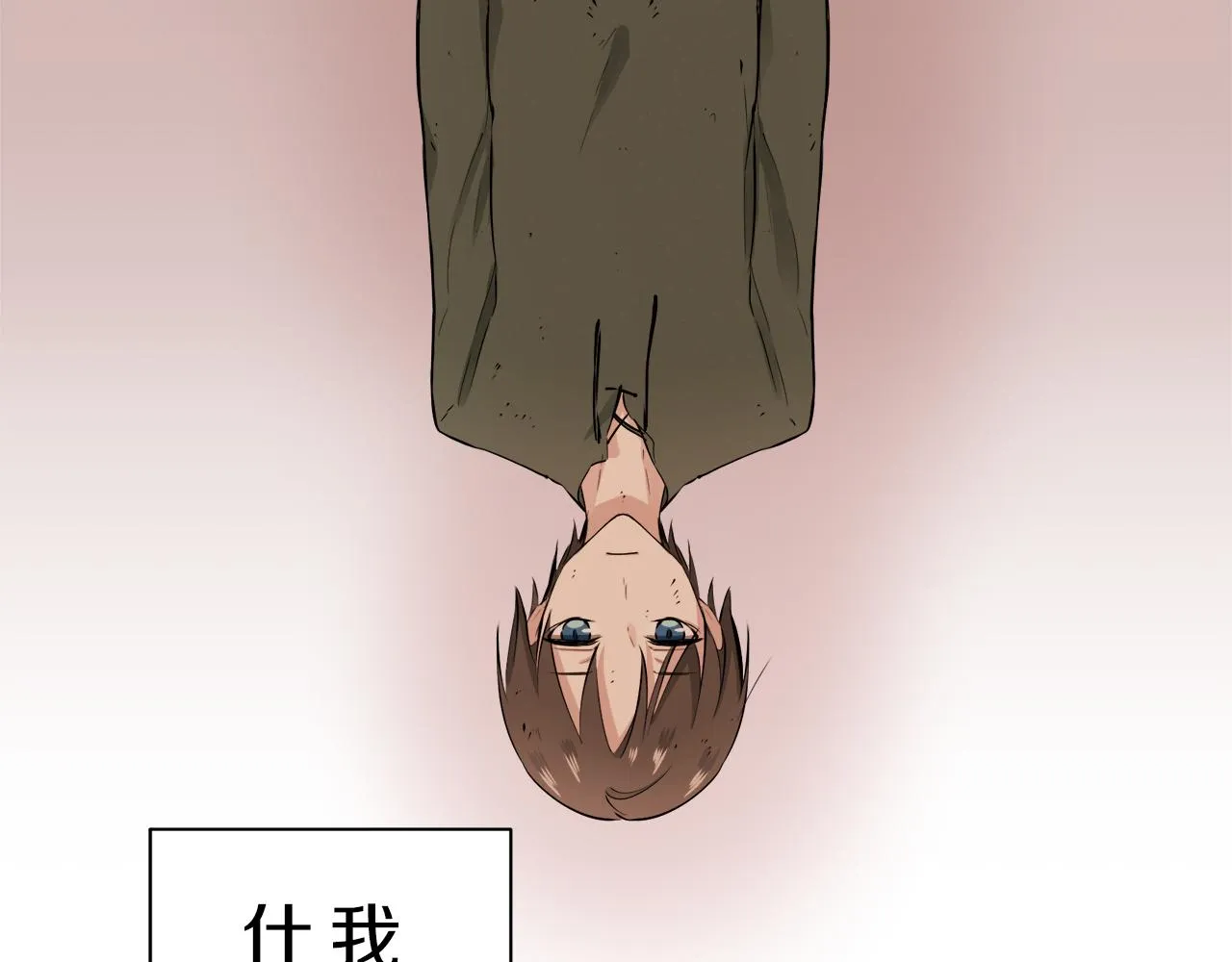 第38话 不能对你说的秘密 1 第42页