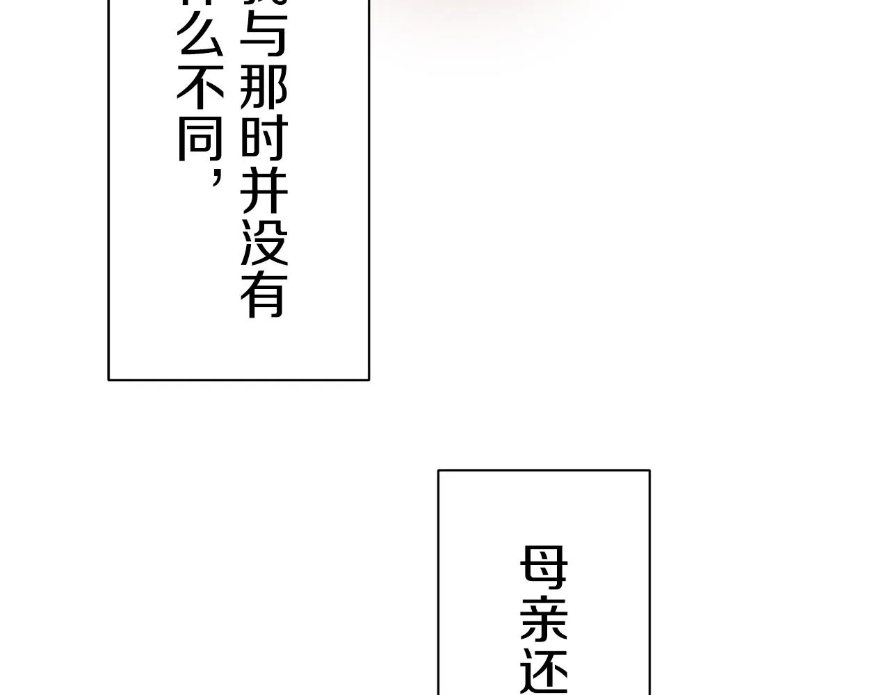 第38话 不能对你说的秘密 1 第43页