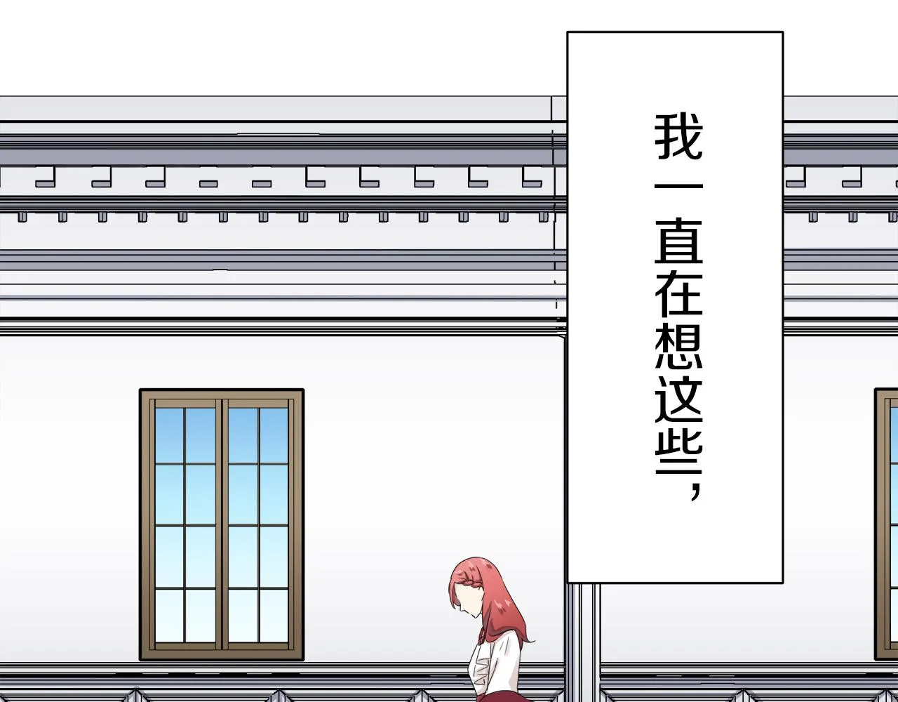 第38话 不能对你说的秘密 1 第45页